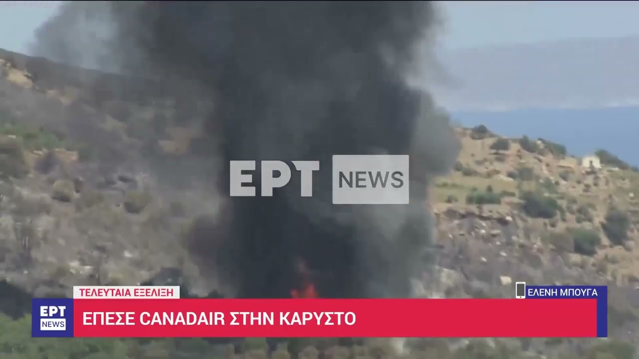 Imagini șoc. Un avion anti-incendiu se prăbușește în Grecia